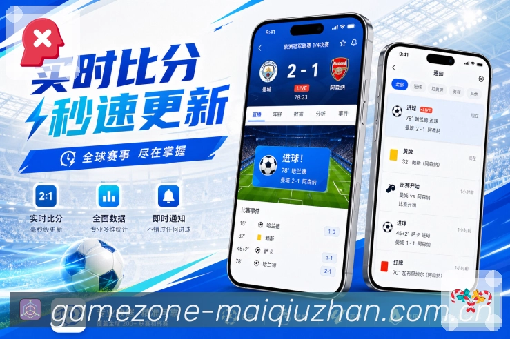 <strong>买球站</strong>多项目栏目App预览