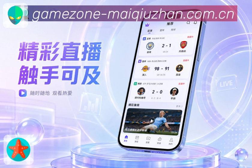 买球站 APP下载入口