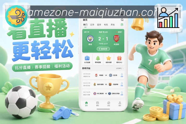 比分页面
