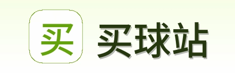 买球站 品牌标识
